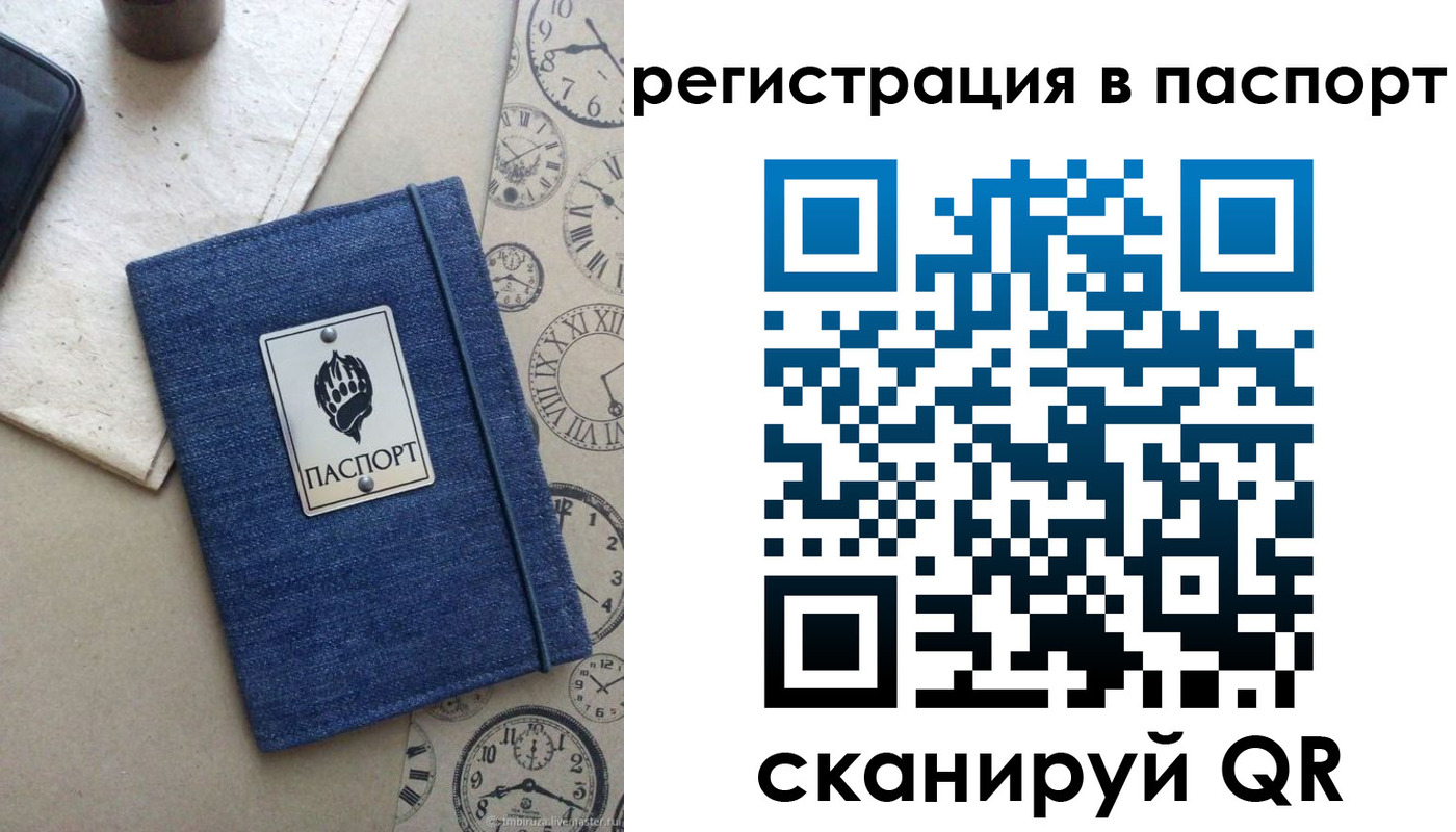 прописка в Невельске