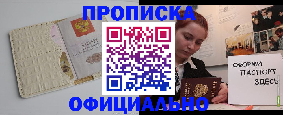 временная регистрация собственник в Невельске