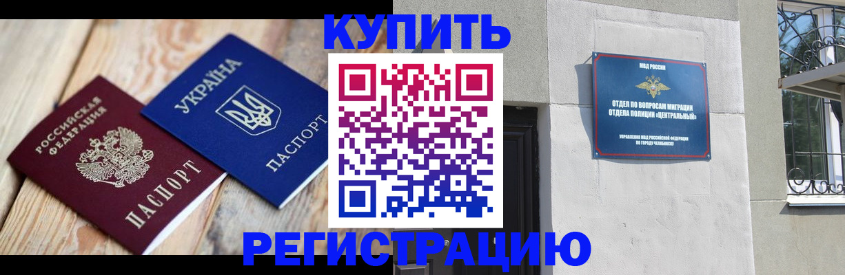 временная регистрация законно в Невельске